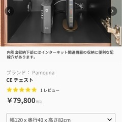 パモウナ　サイドボード　CEチェスト120 セラミカネロの画像