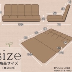 ソファベッド