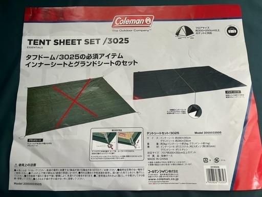 Coleman テント　タフスクリーン　インナーシート