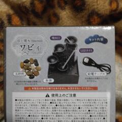 値下げ卓上噴水ワビィーの画像