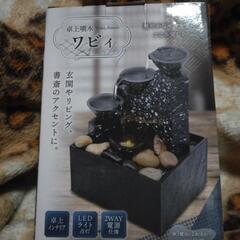 値下げ卓上噴水ワビィー