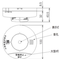 光電式住宅用火災警報器 KRH-1Bの画像