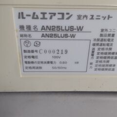★完動品★　★ダイキン製★　★8畳～2.5Kwクラス★　★取外し日令和6年７月26日★