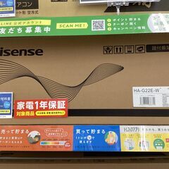【1年保証】エアコン　Hisense　HA-G22E-W　6畳　②