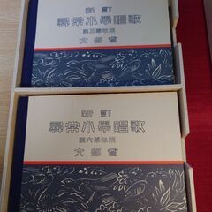 尋常小学唱歌 カセットテープ6本セットの画像
