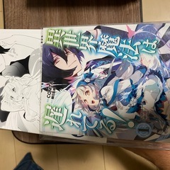 異世界魔法は遅れてる！　1〜8巻レンタル中古品の画像