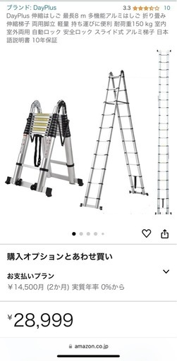 【中古・美品】伸縮はしご 最長8m アルミ製 折りたたみ式