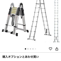 【中古・美品】伸縮はしご 最長8m アルミ製 折りたたみ式