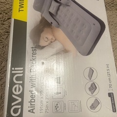 エアーベッド未開封、再出品値下げ