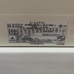 エアコン/AS-E22V-W/動作問題無の画像