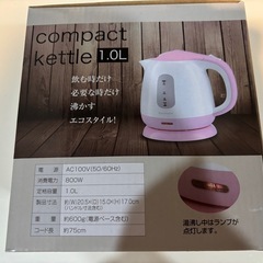 電気ケトル1リットルの画像