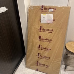 新品🆕大型ダンボール2,581円➡️1000円　