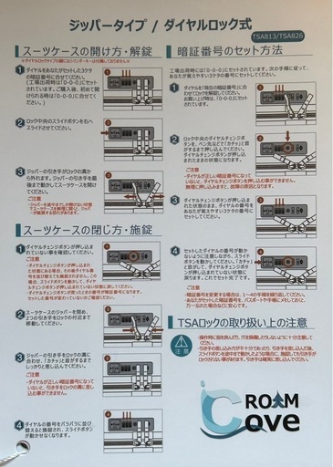 Mサイズ　スーツケース　キャリーケース　ホワイト