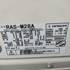 手洗い済み 日立 ルームエアコン  2.8kw ～12畳 白くまくん  自動掃除 RAS-M28 中古動作品の画像