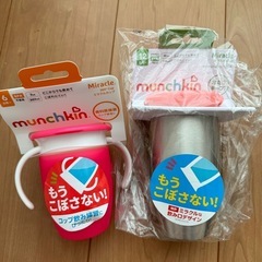 マンチキン　ミラクルカップ　ステンレス