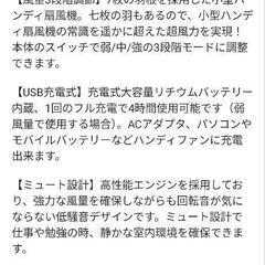 卓上扇風機の画像