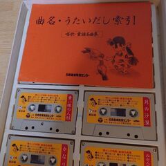 懐かしの唱歌.童謡名曲集 カセットテープ8本セットの画像