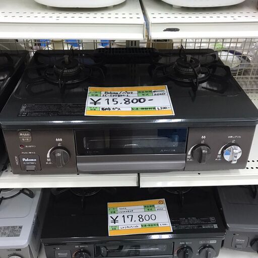 Paloma/パロマ　都市ガス　ガスコンロ　IC-S37BM-L　2020年製