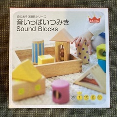 エドインター_音いっぱいつみきの画像