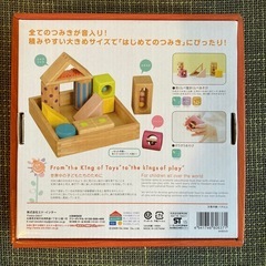 エドインター_音いっぱいつみきの画像
