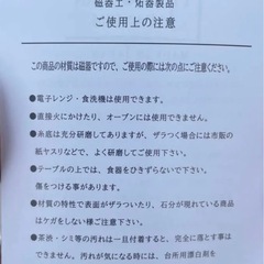 【新品未使用】AWASAKA  マグカップ　2個の画像