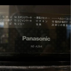 【8/4まで掲載】Panasonic　スチームオーブンレンジ　Bistro NE-A264-CKの画像