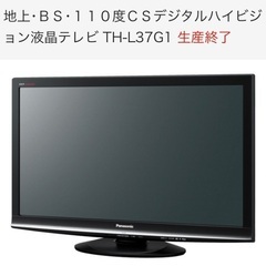値下　中古・デジタルハイビジョン液晶テレビ TH-L37G1 の画像