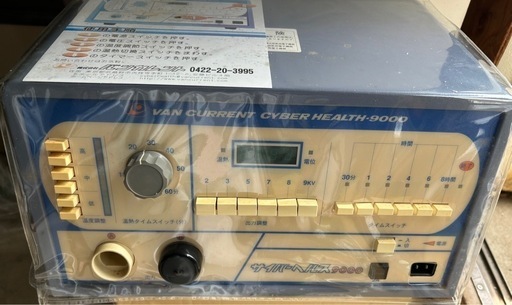 サイバーペルス9000