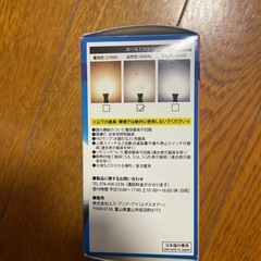 人感センサー　電球の画像