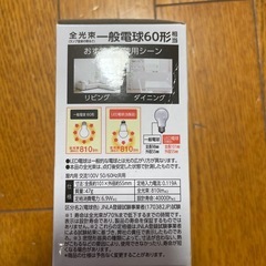 人感センサー　電球の画像