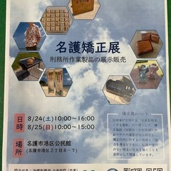 刑務所作業製品の中古が安い！激安で譲ります・無料であげます