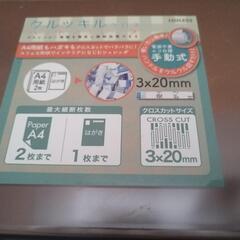 訳アリ　シュレッダー　家庭用　手動の画像