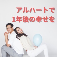 弘前で婚活中のあなたへ