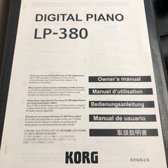 電子ピアノ　KORG LP380  2019年製　の画像