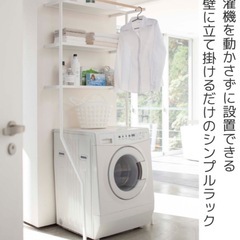 山崎実業 towerランドリーシェルフタワー