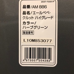 チャイルドシート　0歳から　出産準備　ベビーシートの画像