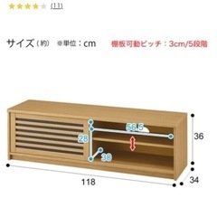 ニトリ テレビ台の画像