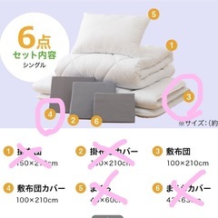 値下げ！ニトリ敷布団（カバー付き）の画像