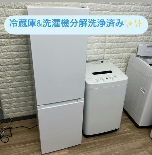 ご成約済み配送設置0円で✌冷蔵庫\u0026洗濯機分解洗浄済み✨✨　容量大きめ❗❗