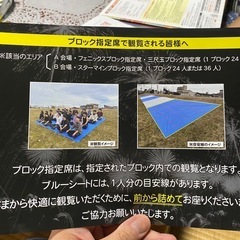 長岡花火チケット8月3日