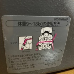 ジュニアシートの画像