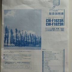 2023年エアコン🍎CW-F1623Rコロナ製ウィンドウ型・完動品の画像