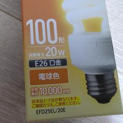 【新品】電球3個セット　E26の画像