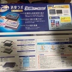 ユニ・チャーム　デオシート　消臭ラボの画像