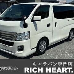 NV350キャラバンDX(低床6人乗)/ディーゼル/修復歴無/検...