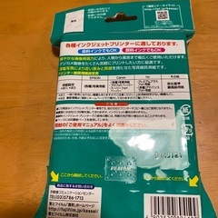 富士フィルム写真用100枚 新品未使用の画像