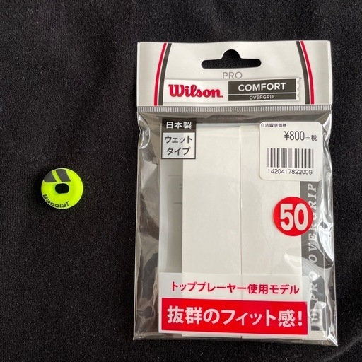硬式テニスラケット　未使用品