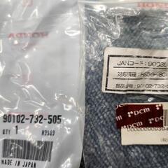 除雪機 HS50 HS80 用 オーガボルトの画像