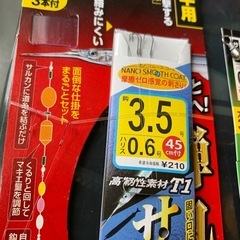 釣り用品　仕掛け　サヨリ　海釣り