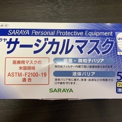 サラヤ　サージカルマスク（医療用）の画像
